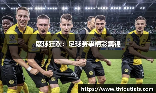 米兰体育官网
