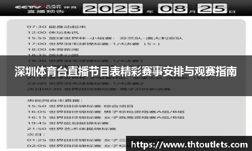 米兰体育