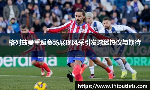 米兰体育