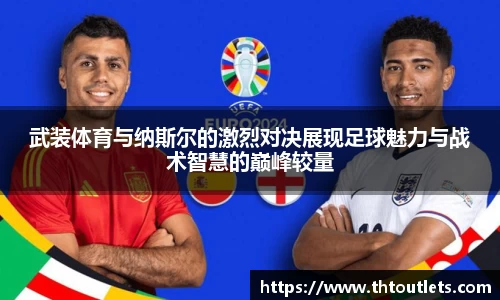 米兰体育官网