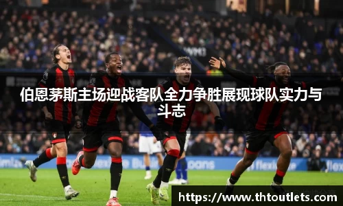 米兰体育官网